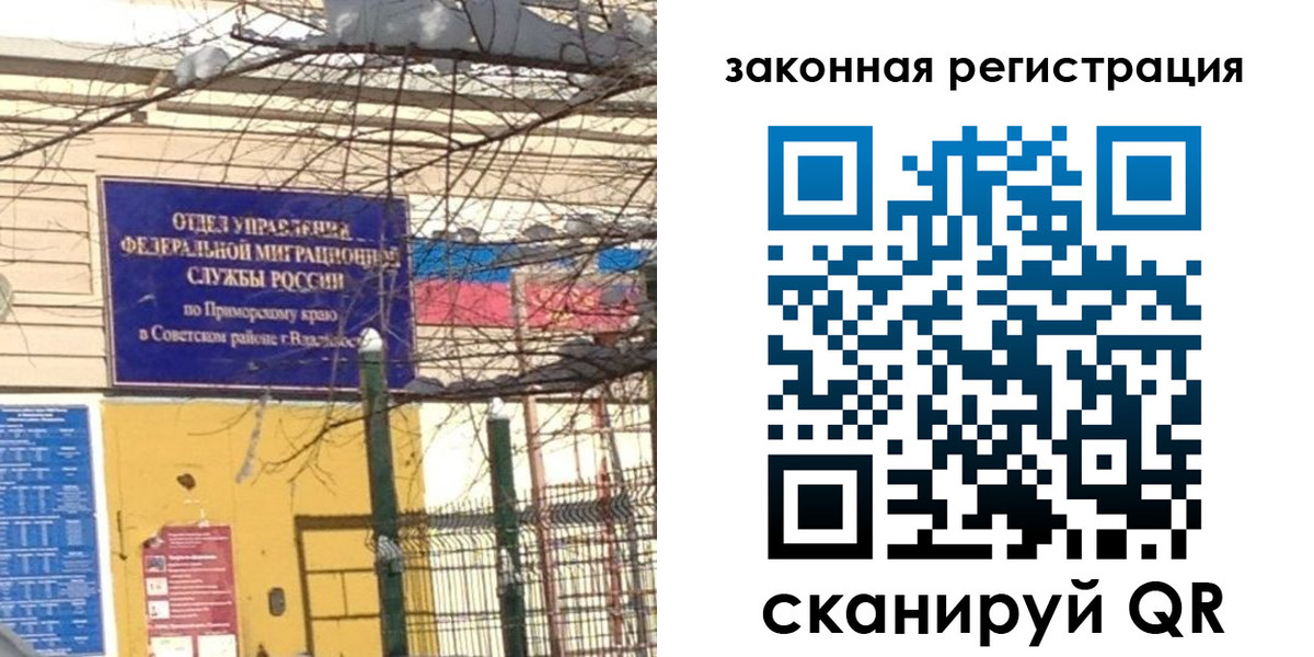 прописка регистрация в Дербенте