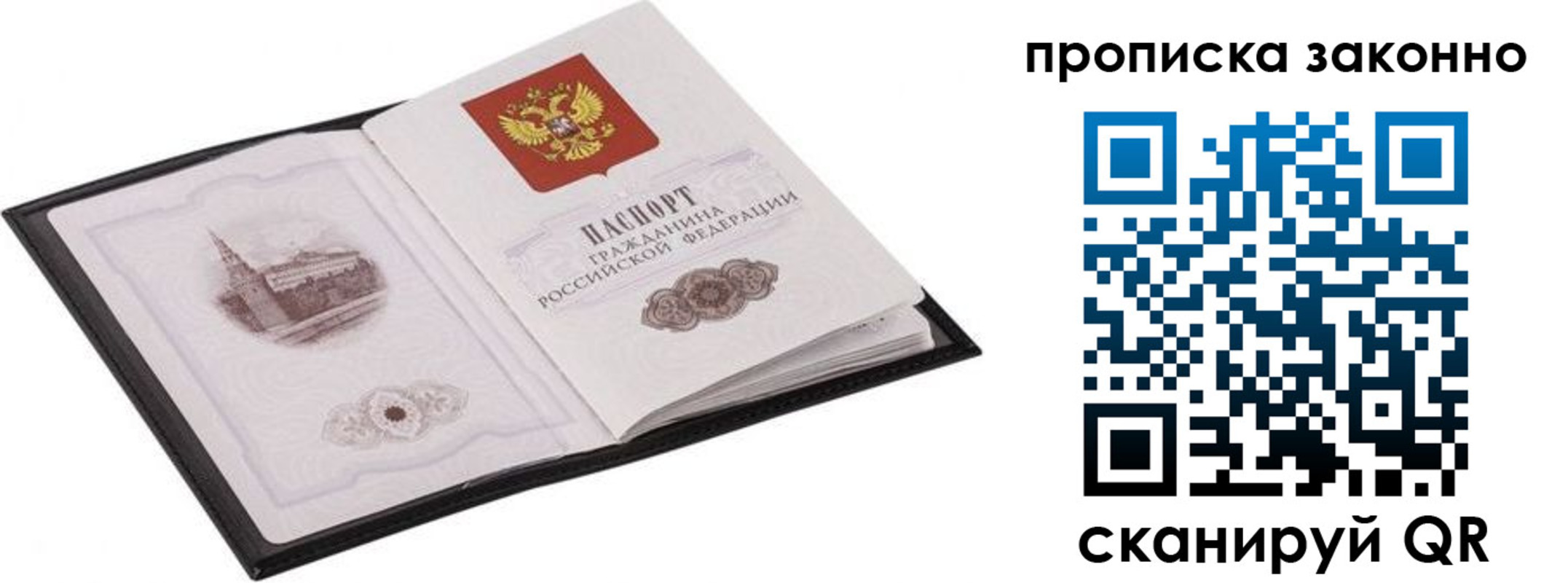 временная регистрация 2025 в Дербенте