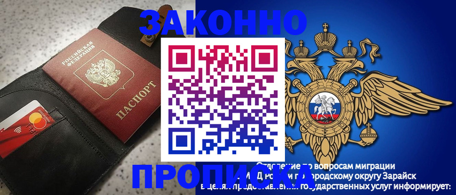 временная регистрация законно в Дербенте