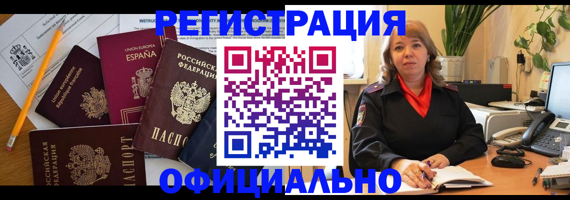 прописка для военкомата в Дербенте