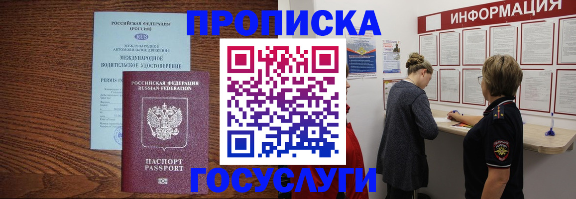 временная регистрация гарантия в Дербенте