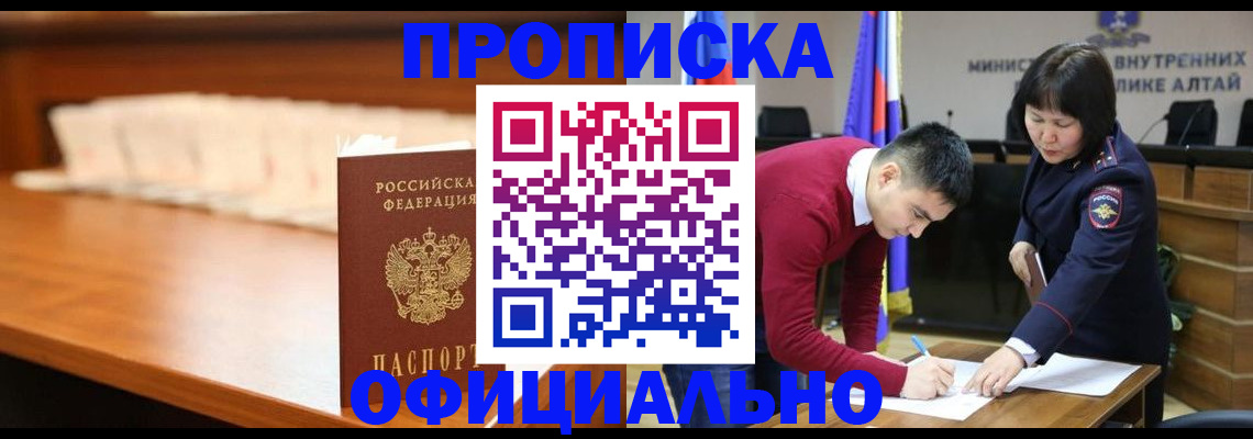 временная регистрация в квартире в Дербенте