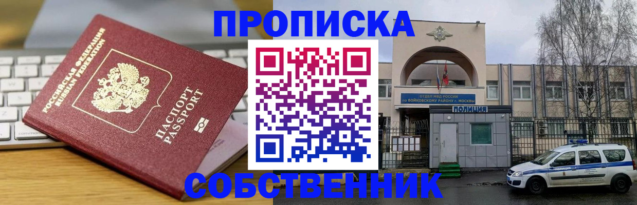 пропишу в квартире в Дербенте