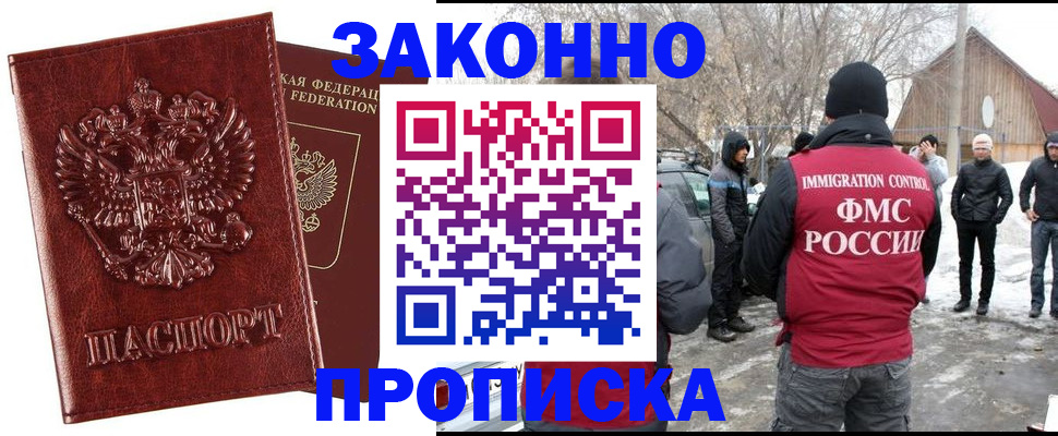 прописка для кредита в Дербенте