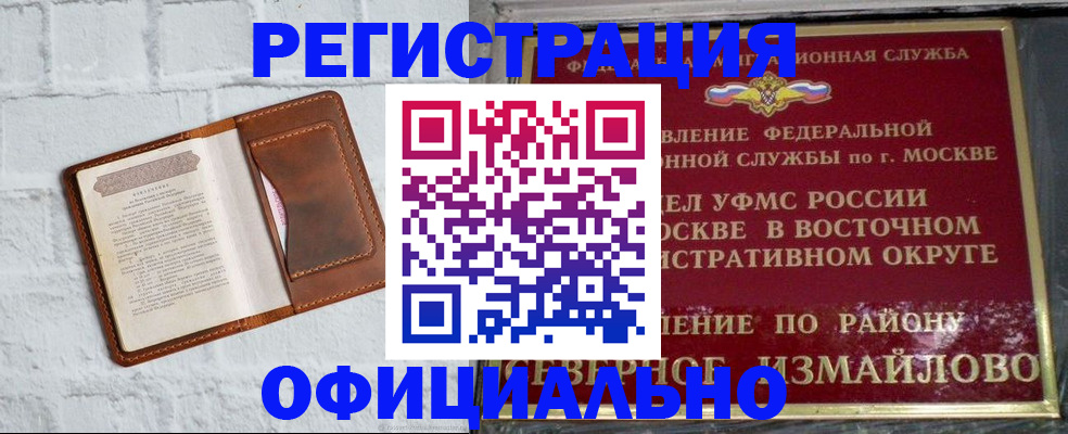 прописка ребенка в Дербенте